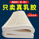 泰国进口天然纯乳胶床垫5cm 10cm定制家用席梦思橡胶学生宿舍软垫