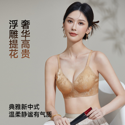 新中式国风浮雕提花无痕文胸