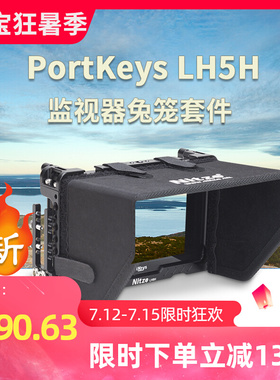 速发ITZE尼彩摄影摄p器 监视器配件影ortkeys LH5H材监视器兔笼套