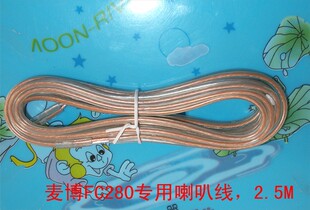 纯铜透明 高档音箱线DIY音箱  音箱空箱体6.5寸HIFI喇叭线 质量好