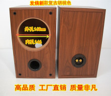 6.5寸全频空箱低音炮HIFI音箱 6.5寸低音炮箱 同轴汽车喇叭空箱体