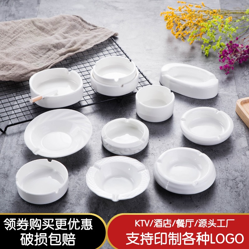 陶瓷烟灰缸创意个性潮流极简家用烟盅办公室白色酒店饭店专用定制