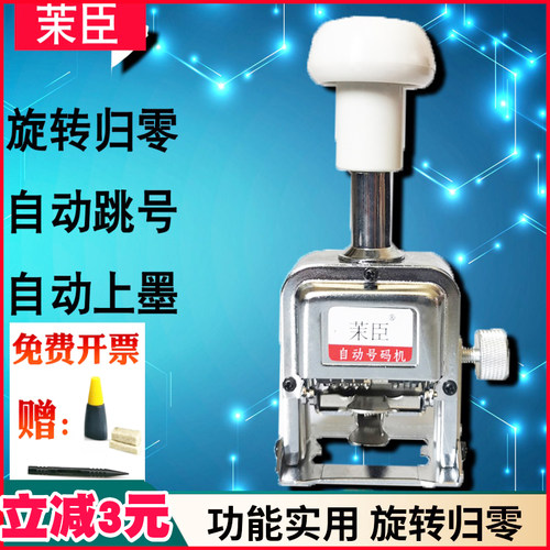 自动号码机3位质量怎么样 自动号码机3位口碑怎么样 小麦优选