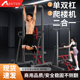 家用多功能引体向上器单双杠爬楼机二合一落地加厚款 家庭健身器材
