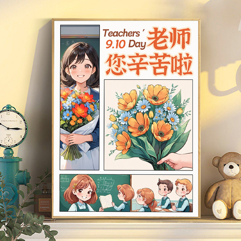 教师节数字油画2024新款手工diy填充礼物填色涂鸦手绘油彩丙烯画