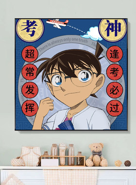 名侦探柯南diy数字油画手绘手工填色数码油彩画客厅动漫装饰画