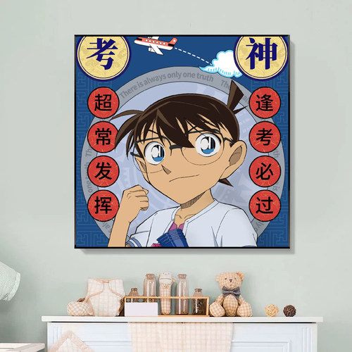 名侦探柯南diy数字油画手绘手工填色数码油彩画客厅动漫装饰画