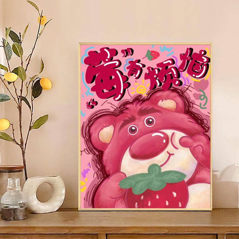数字油画草莓熊diy填色填涂儿童油画手工丙烯画填充油彩画定制
