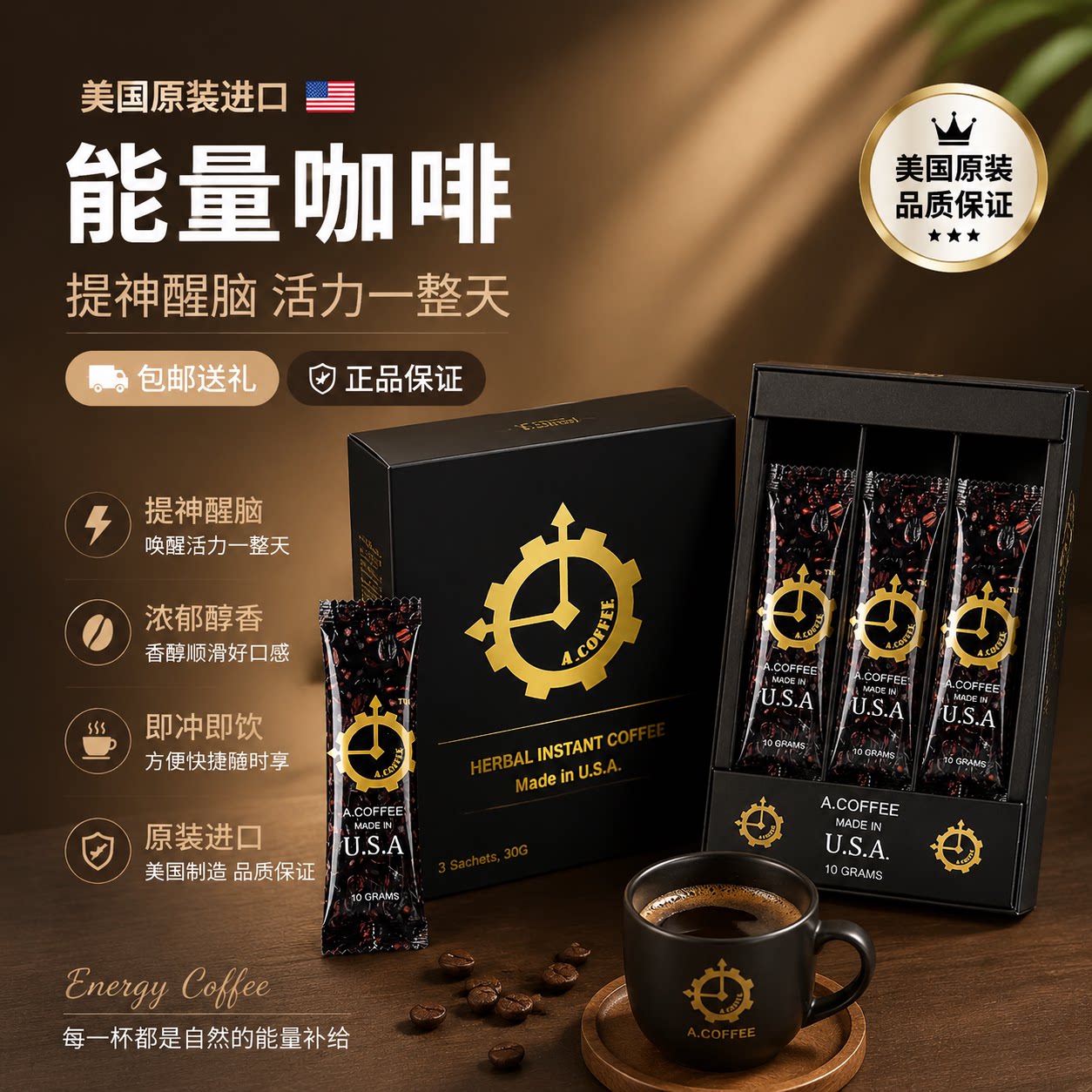 美国咖啡量a咖啡初心微商同款