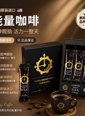 美国咖啡量a咖啡初心微商同款
