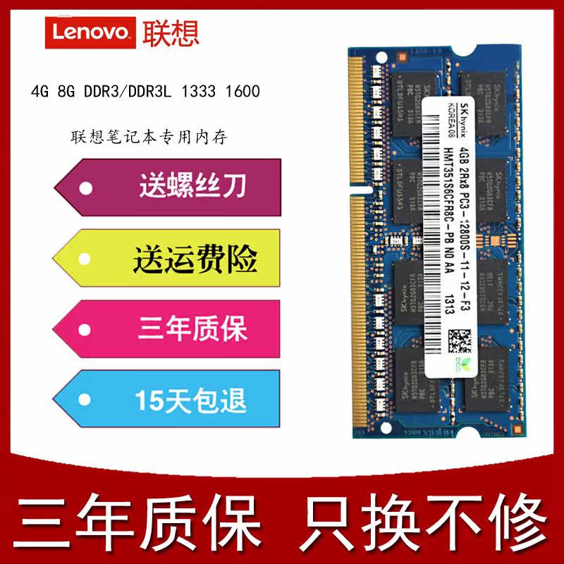 联想Thinkpad E460 E450 T450 E560 E540 4G DDR3L笔记本内存条8G|ruв категории компьютерное оборудование/дисплей/Компьютерная периферия, память - от Buy2taobao.com для оказания профессиональной услуги покупки агента Taobao