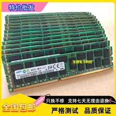 三星 M393B1K70DH0-YH9 8G 2RX4 PC3L-10600R 8GB 1333服务器内存