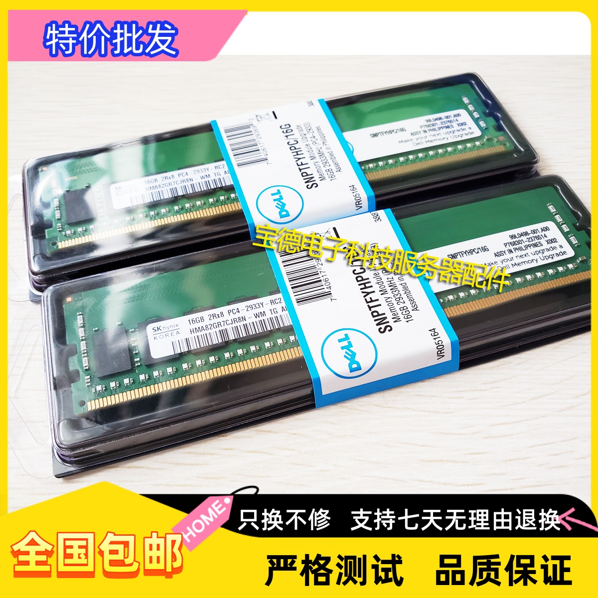 DELL R630 R640 R730 R740 R830 16G DDR4 2933 RDIMM服务器内存 电脑硬件/显示器/电脑周边 内存 原图主图