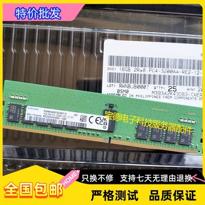 16GBDDR43200ECC服务器