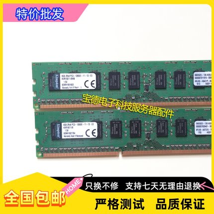 金士顿 8GB 2RX8 PC3-12800E DDR3 1600 ECC UDIMM 服务器内存条