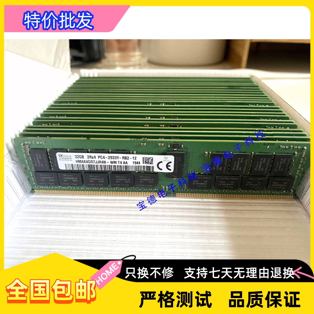 32GDDR42933服务器内存