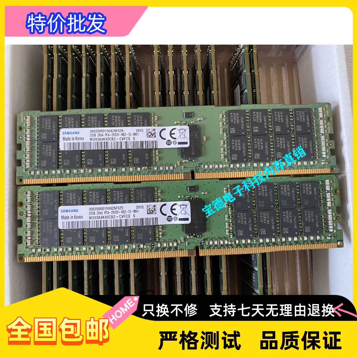 32GDDR42RX42933Y服务器