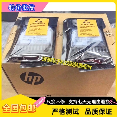 HP 600G SAS 15K 3.5 653952-001 652620-B21 DL380 G8G9原装硬盘