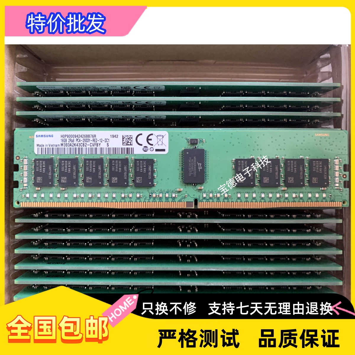 三星16GDDR42933服务器内存