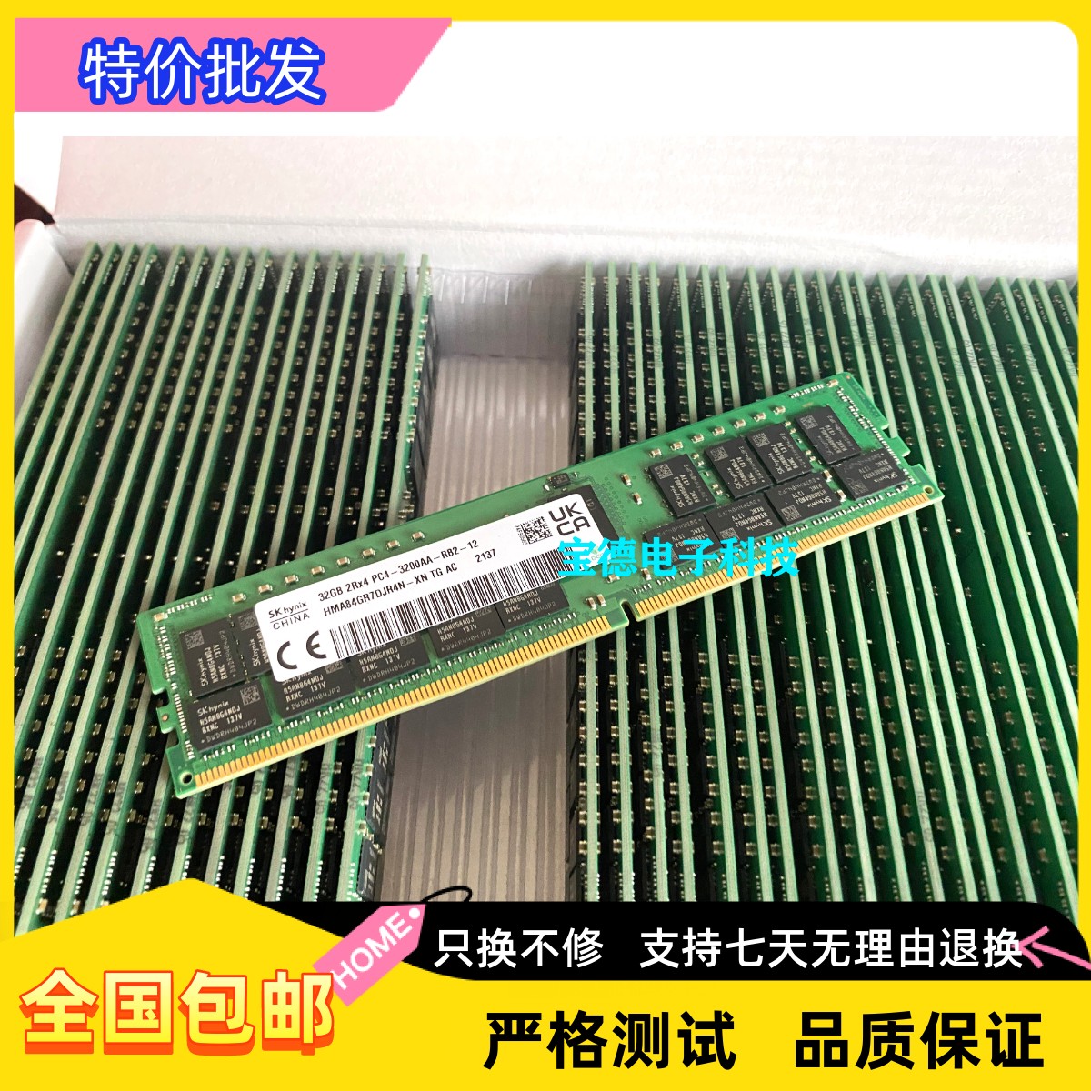 超威DDR43200REGECC内存条