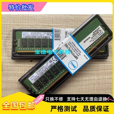 16GDDR42933ECCREG服务器