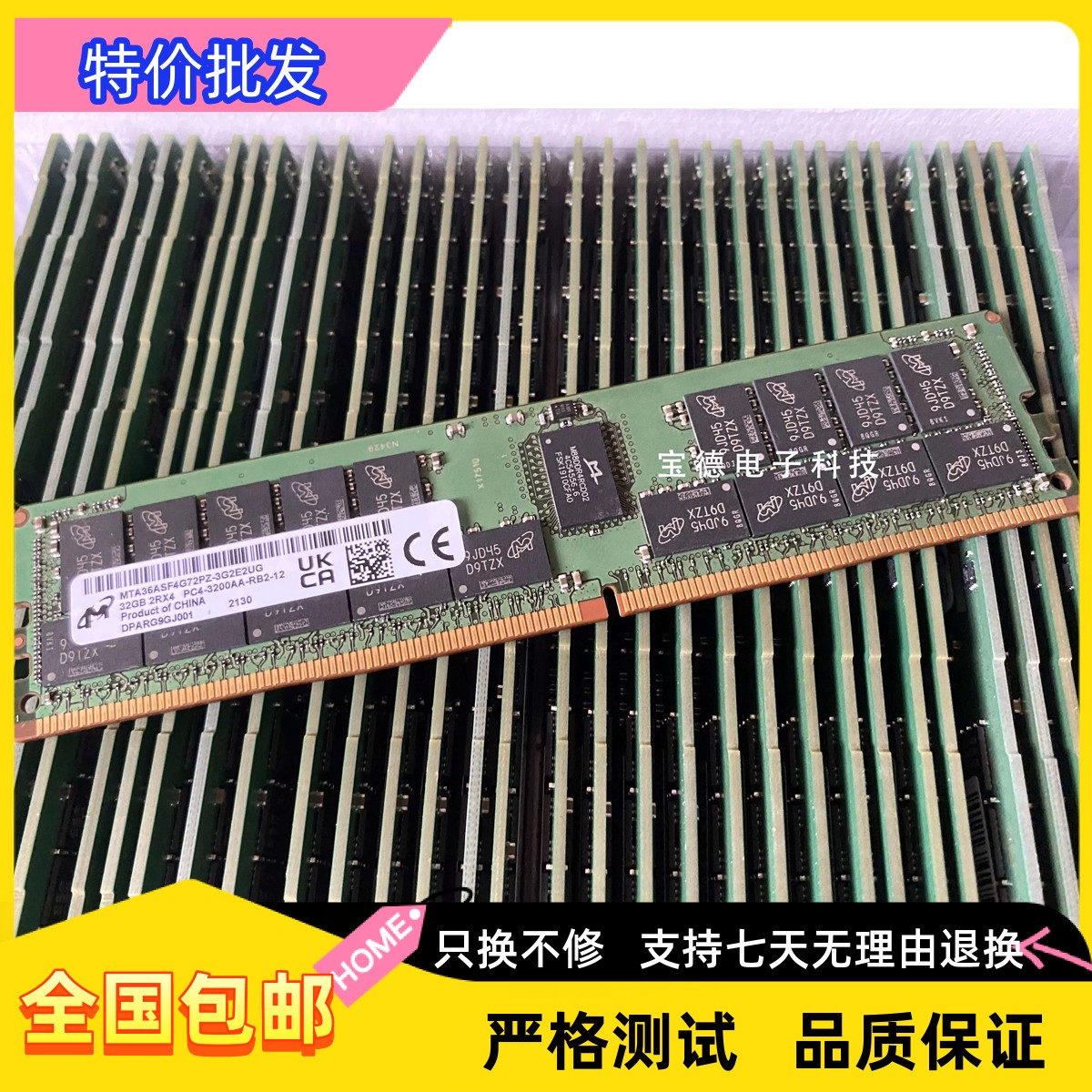 联想P520 P920 P710 P720 P910 32G DDR4 3200 ECC REG服务器内存