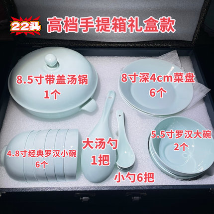 淄博陶瓷礼品礼盒鲁青瓷餐具过年套装22头6盘6碗6勺子4.8英寸送人