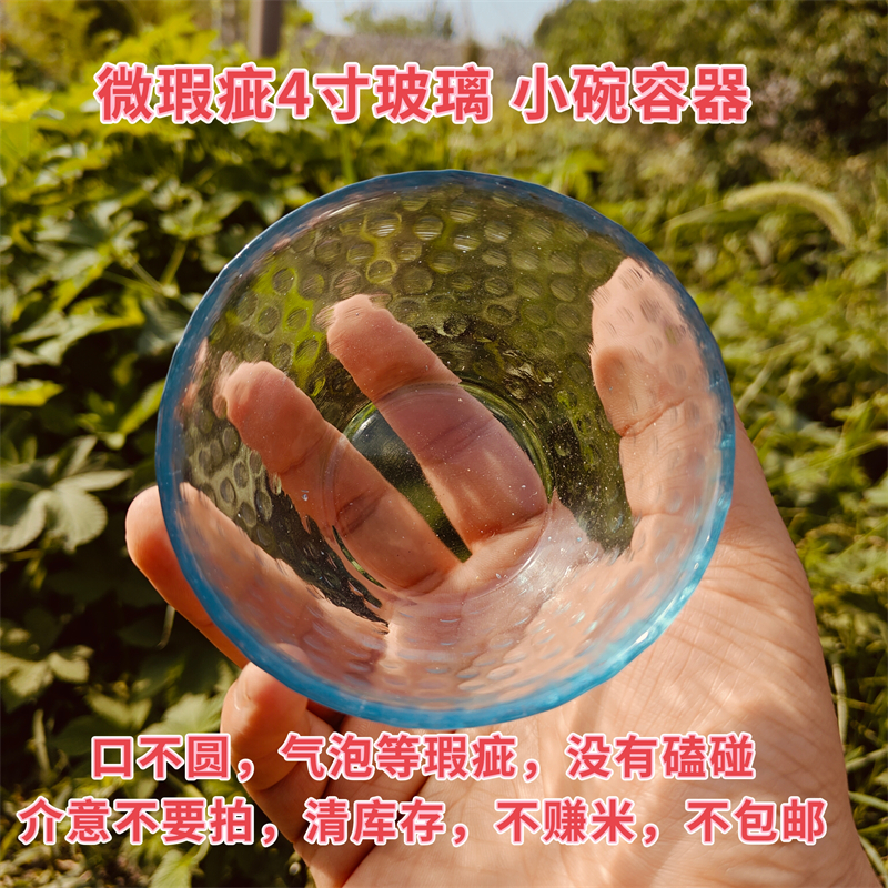 淄博玻璃杯切割工艺微瑕疵 清仓玻璃杯小碗容器陶瓷盘陶瓷碗手工
