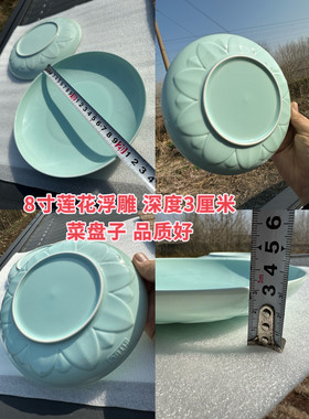 淄博鲁青瓷华莱浮雕莲花暗刻纹8寸口20深度3青瓷深盘菜盘孤品骨瓷