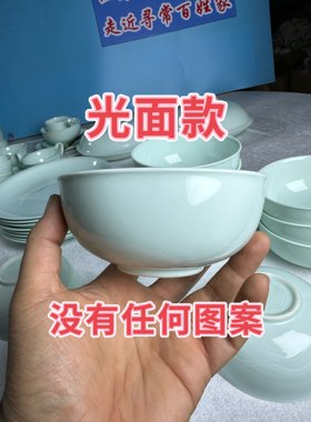 4.8 5英寸华莱淄博特产鲁博山陶瓷餐具吃饭过年青瓷高温骨瓷釉下