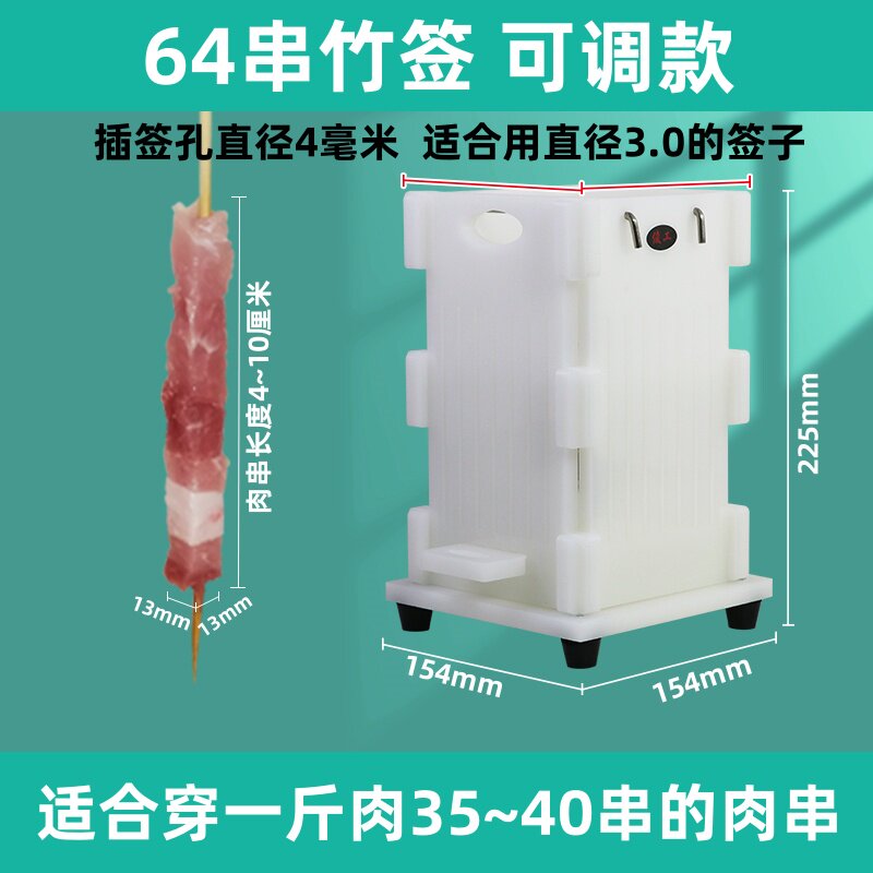 俊工牛羊肉穿串器手动穿肉串机家用穿肉器撸串烧烤工具商用串串器