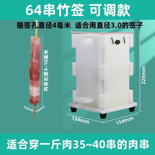 俊工牛羊肉穿串器耐用出串速度快