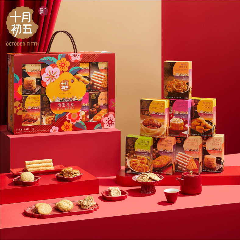 澳门特产十月初五高档春节杏仁桃酥多口味糕点发财礼盒送礼品团购