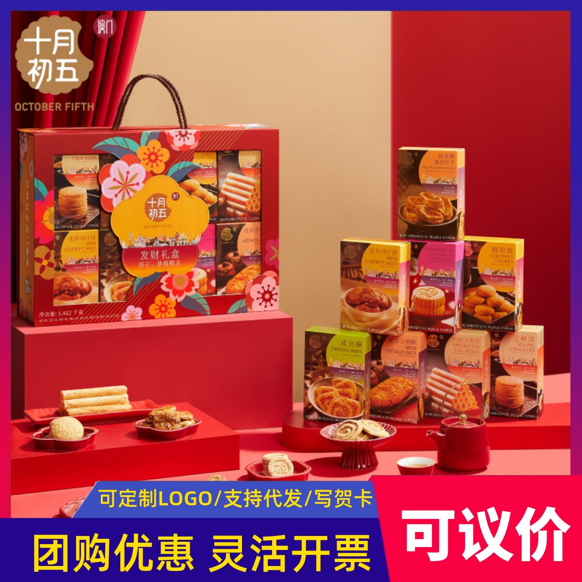 澳门特产十月初五高档春节杏仁桃酥多口味糕点发财礼盒送礼品团购