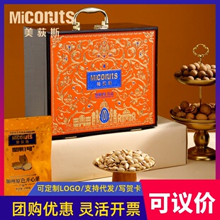 美荻斯茗品干果礼盒开心果巴旦木提子干混合装春节拜年货送礼