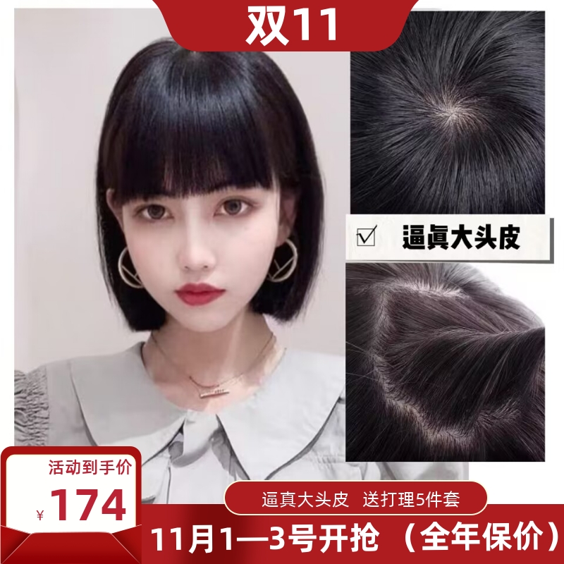 日常外出佩戴假发齐刘海短发内扣时尚自然波波头仿真头皮全头套女