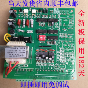 电动门捷顺道闸主板控制器控制板停车场刷卡机通用配件电容起落杆