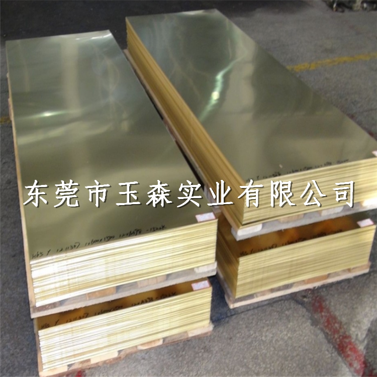 黄铜棒 黄铜带 薄铜片 黄铜皮 黄铜箔 黄铜板 铜卷 定制零切加工