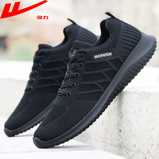 回力男鞋透气休闲跑步运动鞋男全黑色耐磨上班工作鞋软底网面鞋子