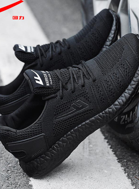 回力男鞋休闲跑步运动鞋春秋耐磨防滑上班工作鞋全黑色网面鞋子男