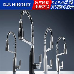 悍高BN3.0厨房冷热抽拉龙头锌包铜万向弹簧拉伸陶瓷阀芯水槽龙头