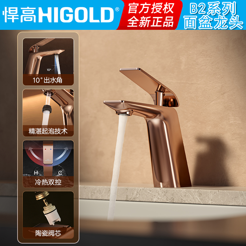 悍高台上台下全铜主体面盆龙头