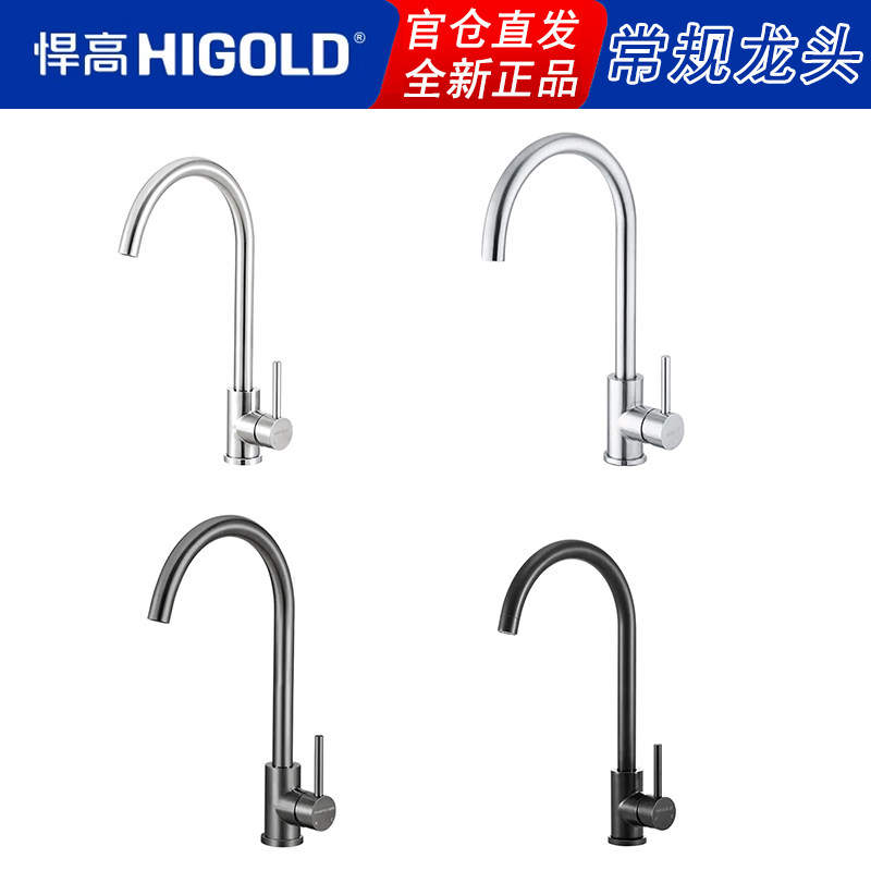 悍高SUS304不锈钢360度旋转实心冷热龙头厨房水槽龙头洗菜盆龙头,家装主材,厨房龙头,淘宝优惠券,粉丝福利购,淘宝优惠卷