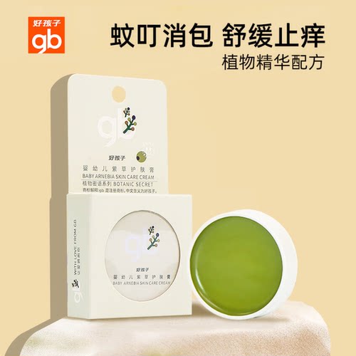 好孩子婴儿多效修护紫草膏