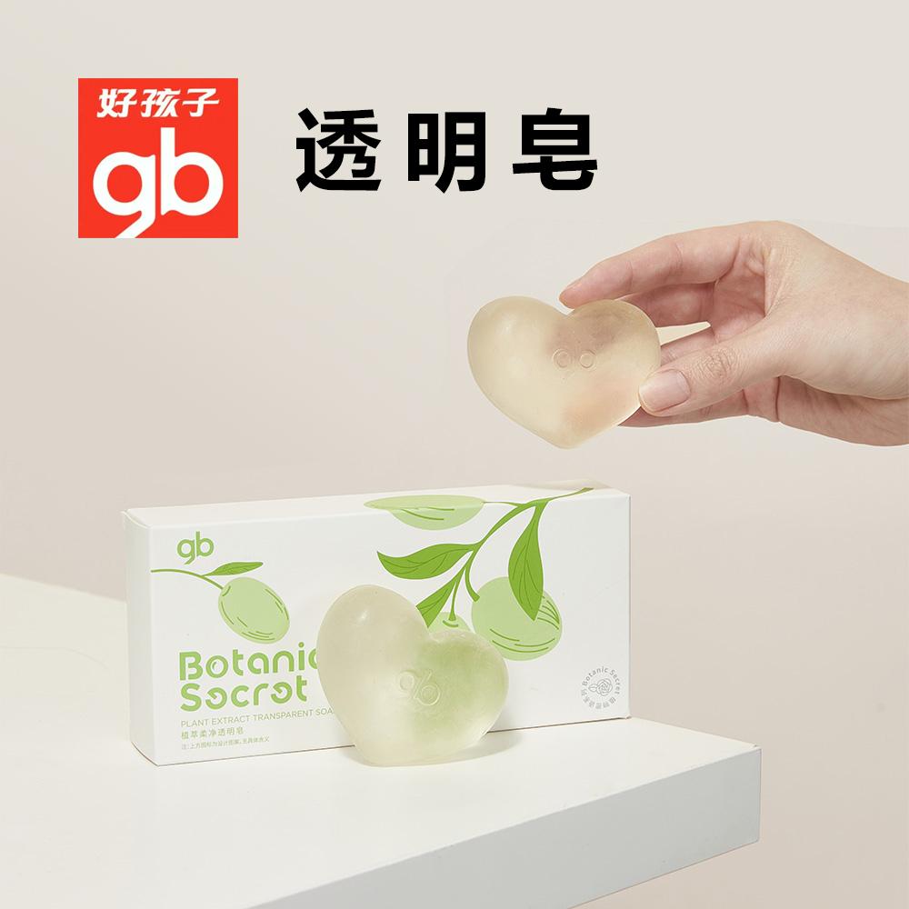 温和清洁好孩子婴儿透明香皂
