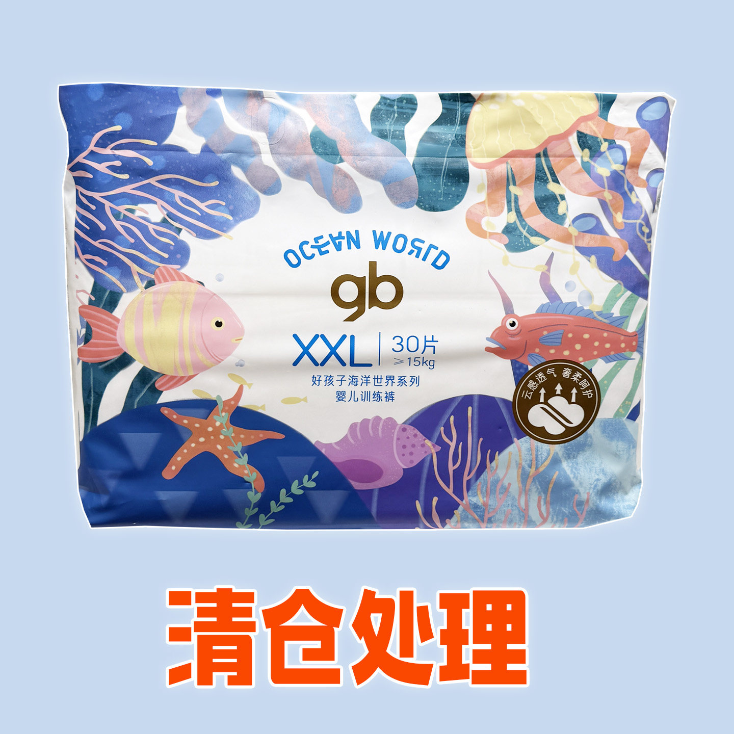 好孩子PP123拉拉裤婴儿超薄透气纸尿裤宝宝特薄尿不湿LXLXXL3XL码