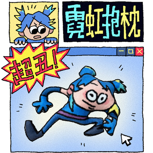 哔啵比无畏契约霓虹无边抱枕玩偶