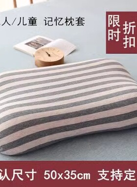 单个枕套 全棉天竺棉蝶形记忆棉枕套 纯棉35X50cm  乳胶枕枕头套