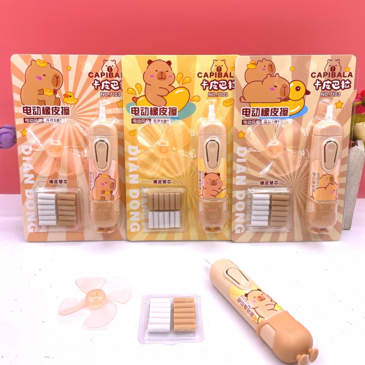 小学生文具用品电动橡皮擦