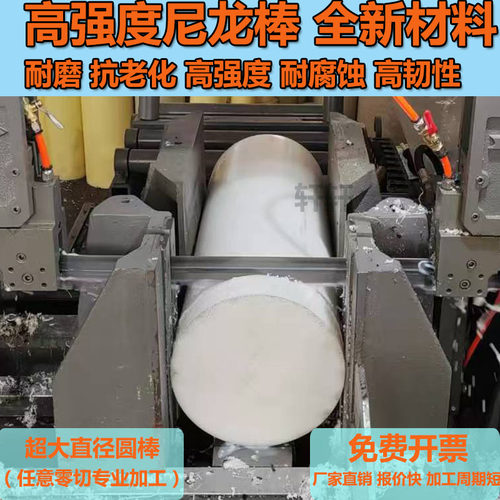 PE尼龙棒PP实心圆柱韧棒材聚甲醛零切黑白蓝大小直径耐磨塑料加工